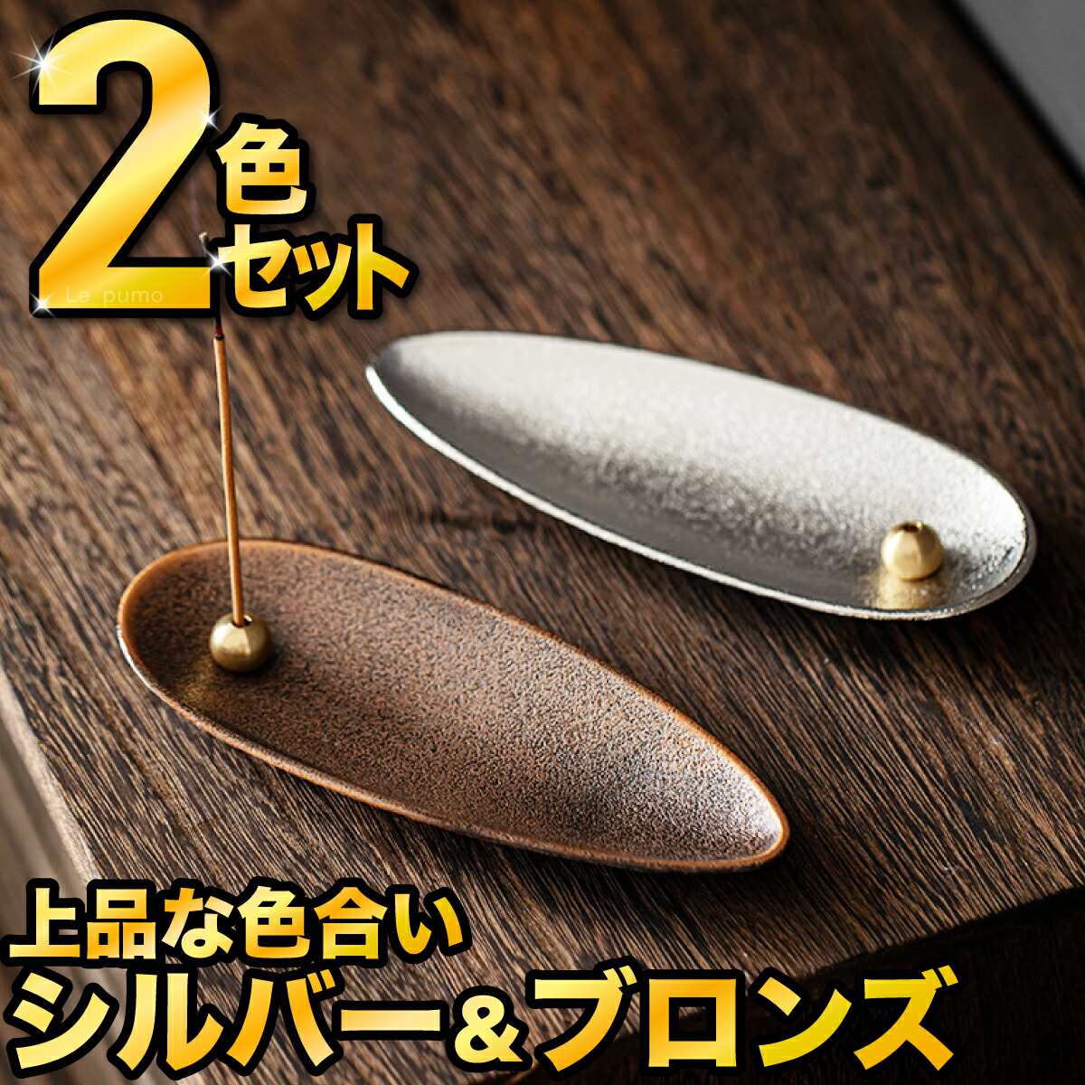 楽天市場】お香立て 2個セット 線香立て お香たて 香立 香皿 線香皿