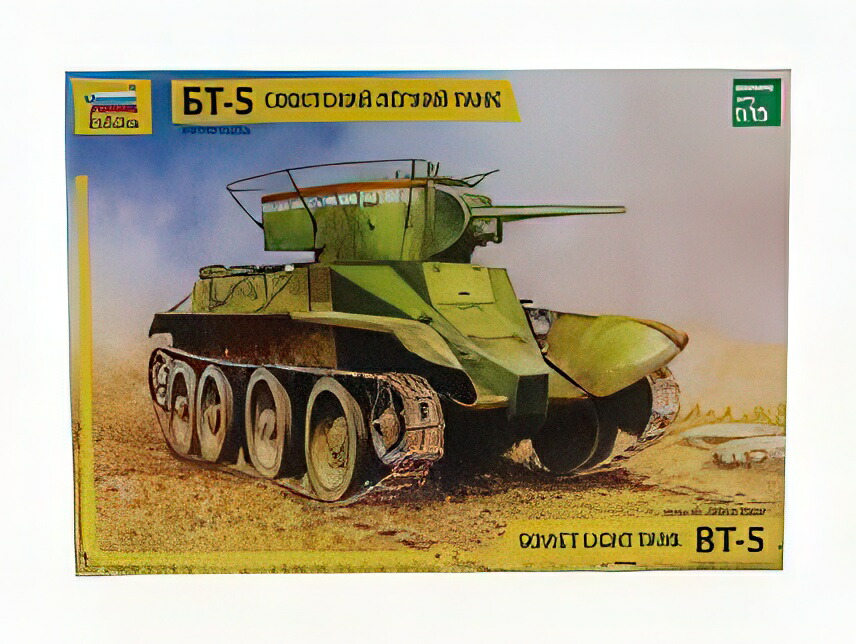 楽天市場】TANK BT-5 ソビエト軽戦車 ミリタリー 1945/ZVEZDA 1/35