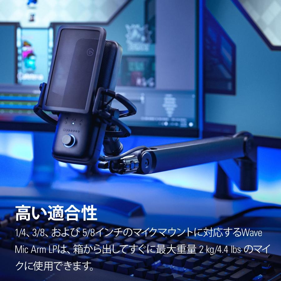 楽天市場】Elgato Wave Mic Arm LP ホワイト 薄型デザインマイクアーム