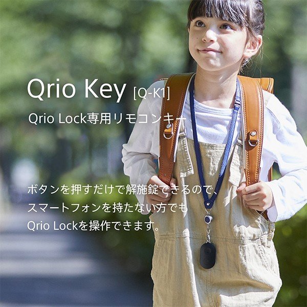 楽天市場】【正規代理店】Qrio キュリオ お手軽3点セット Qrio Lock +