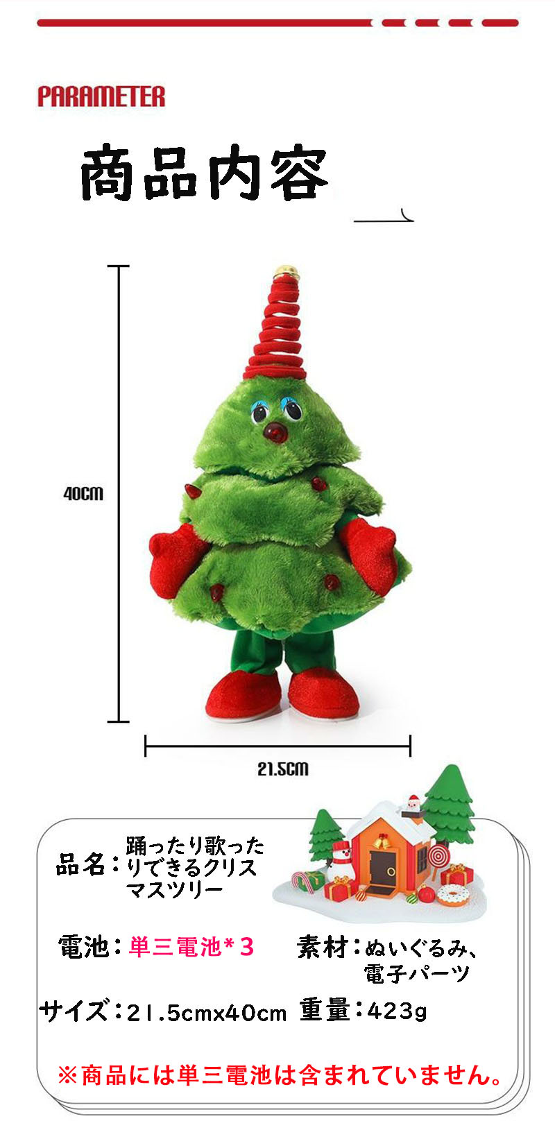 楽天市場】クリスマスツリー クリスマスツリーぬいぐるみ歌う キッズ