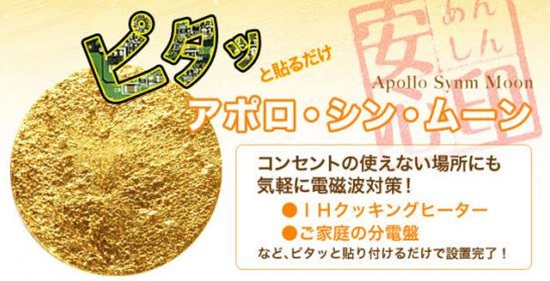 楽天市場】アポロ・シン・ムーン 直径50mmタイプ（1枚） : いのちの樹