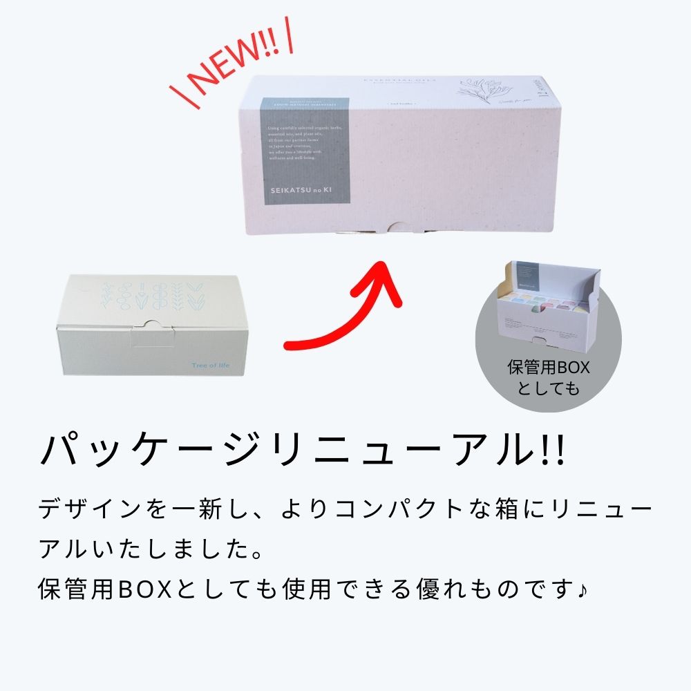 楽天市場】【 生活の木 公式 】大人気エッセンシャルオイル12本セット