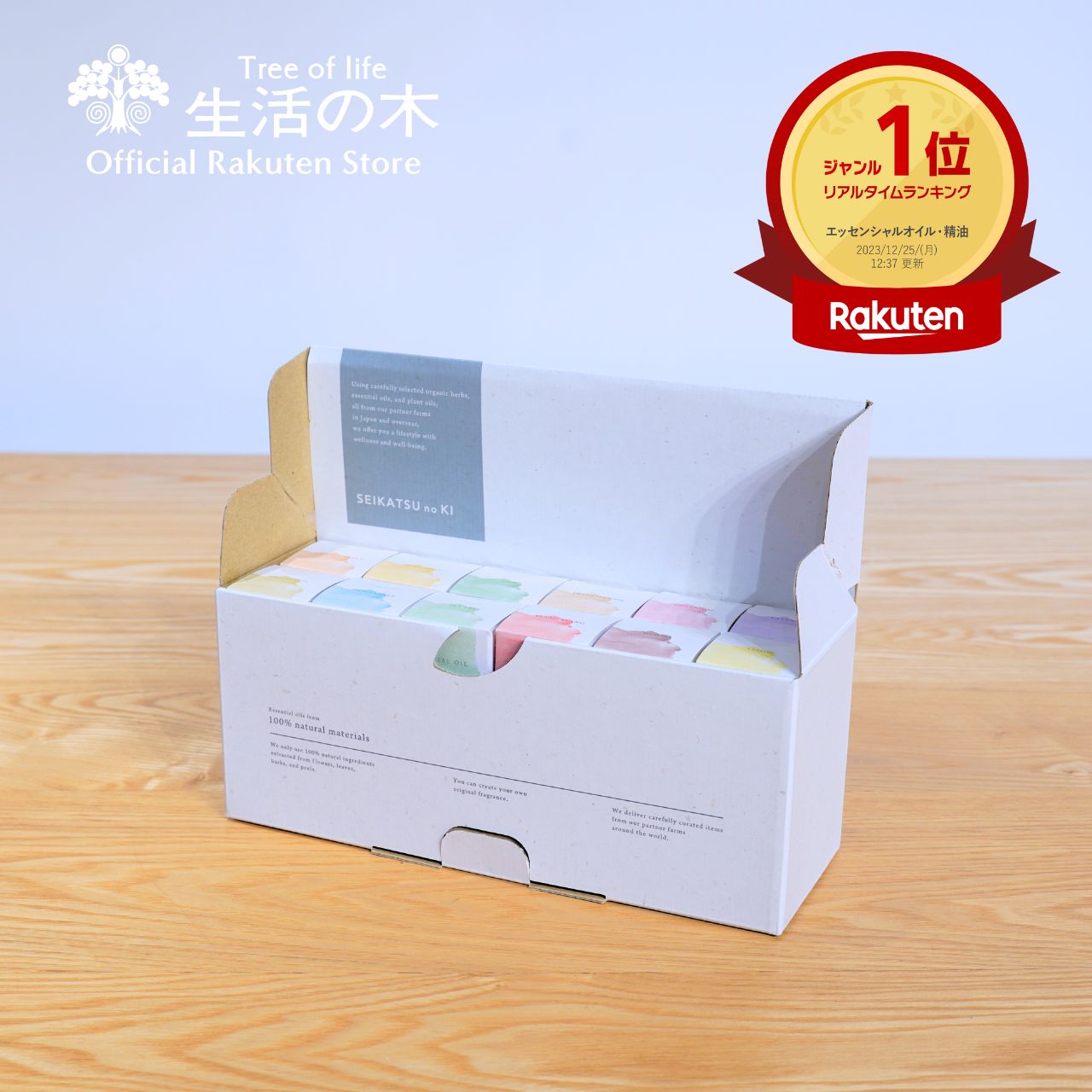 楽天市場】【 生活の木 公式 】大人気エッセンシャルオイル12本セット