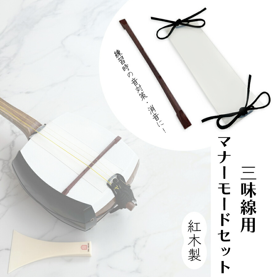 楽天市場】地唄三味線用【 水牛駒 銀 】 : 三味線shop TRES LINEAS