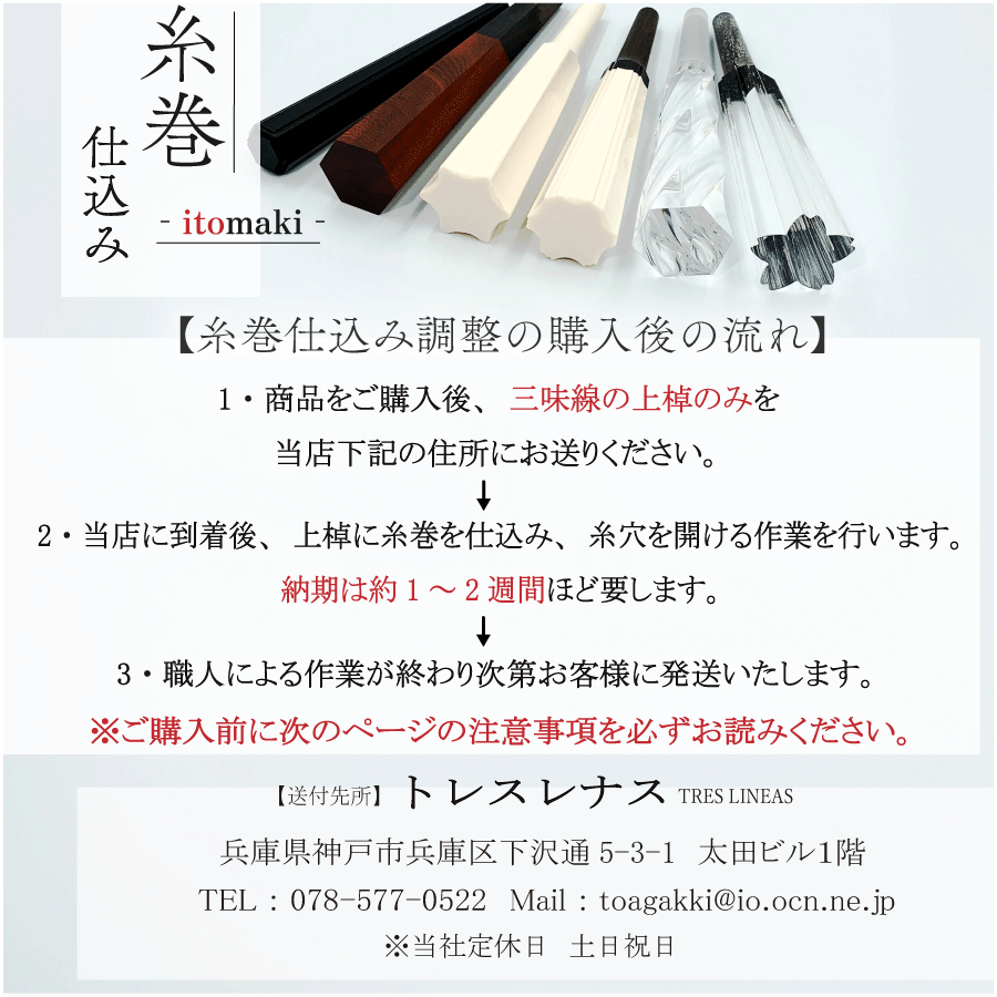 楽天市場】【 黒檀 糸巻〈素六〉8.5 (仕込み込) 】津軽三味線用 糸巻き