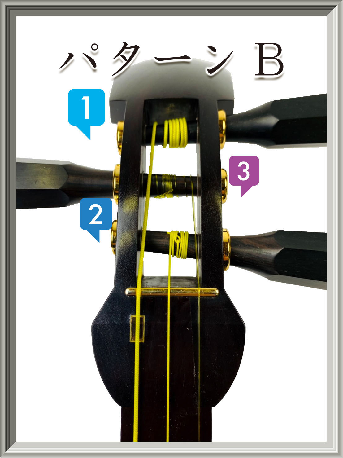 楽天市場】【 黒檀 糸巻〈螺旋〉8.5 (仕込み込) 】津軽三味線用 糸巻き