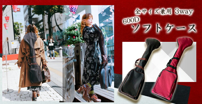楽天市場】【 新三味線ソフトケース 】600D 三味線用 津軽三味線用
