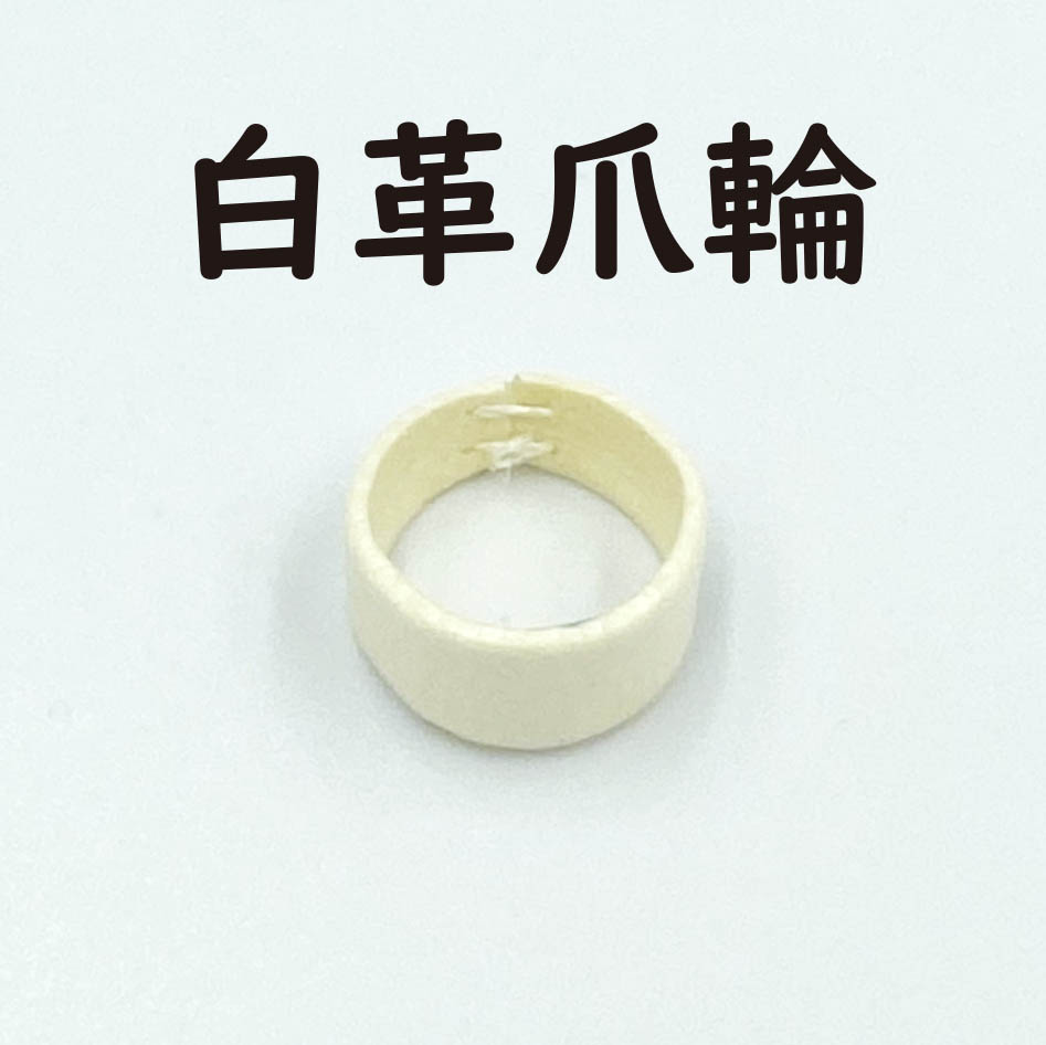 楽天市場】琴 爪輪の通販