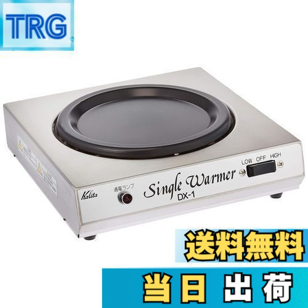 楽天市場】【送料無料】カリタ(Kalita) Kalita シングルウォーマー DX