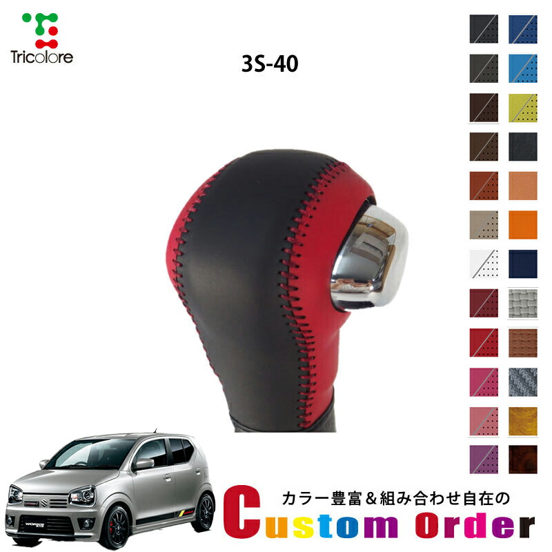 楽天市場】組み合わせ自在のカスタムオーダー アルトワークス HA36