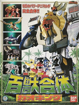 楽天市場】百獣戦隊ガオレンジャー dxの通販