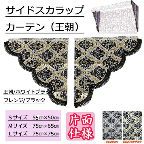 楽天市場】受注製作 サイドスカラップカーテン 金華山 2枚組 金華山