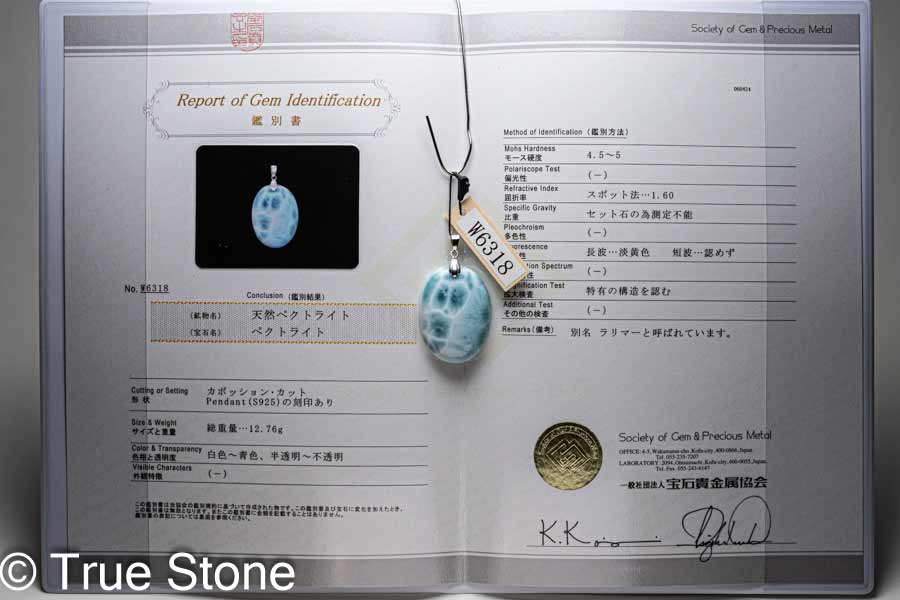 楽天市場】AAA 鑑別書付き ラリマー ペンダントトップ カボション