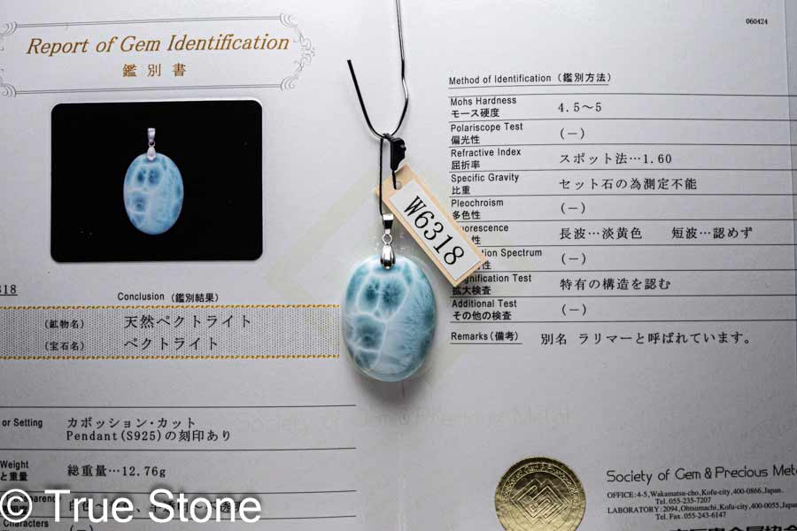 楽天市場】AAA 鑑別書付き ラリマー ペンダントトップ カボション