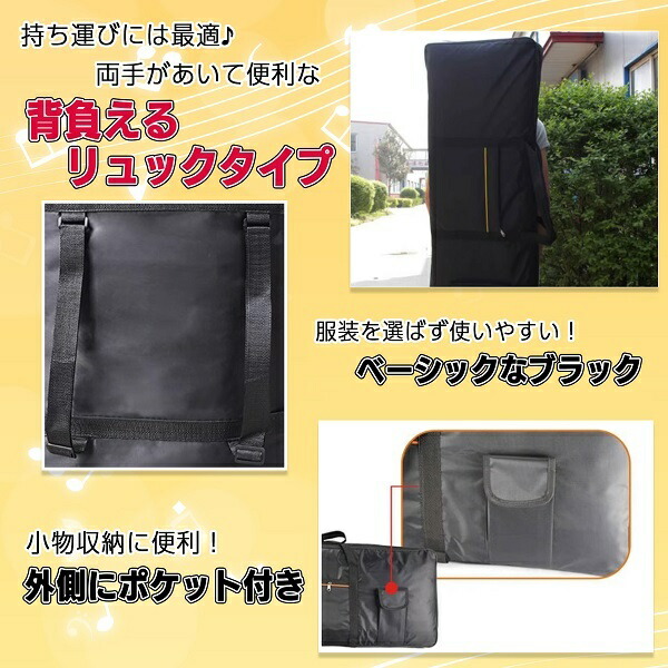 楽天市場】キーボード ソフトケース 61鍵盤 ブラック 黒 キーボード