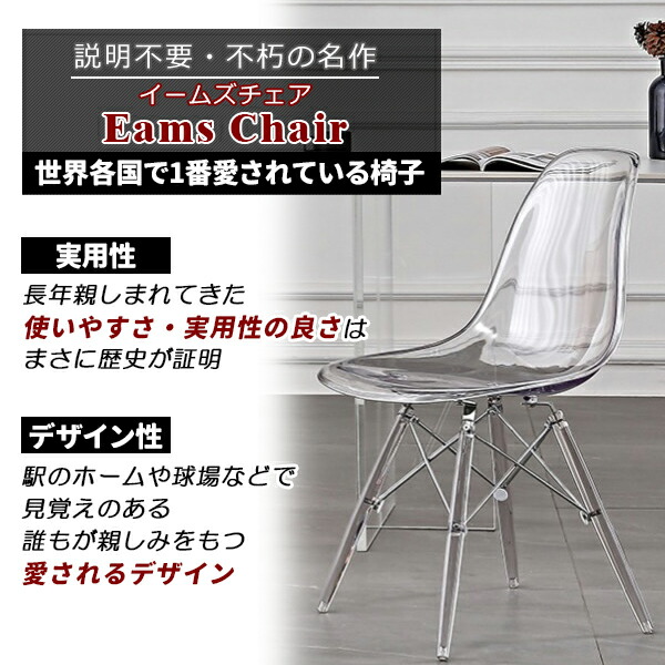 楽天市場】クリアチェア スケルトンチェア シェルチェア イームズ 透明