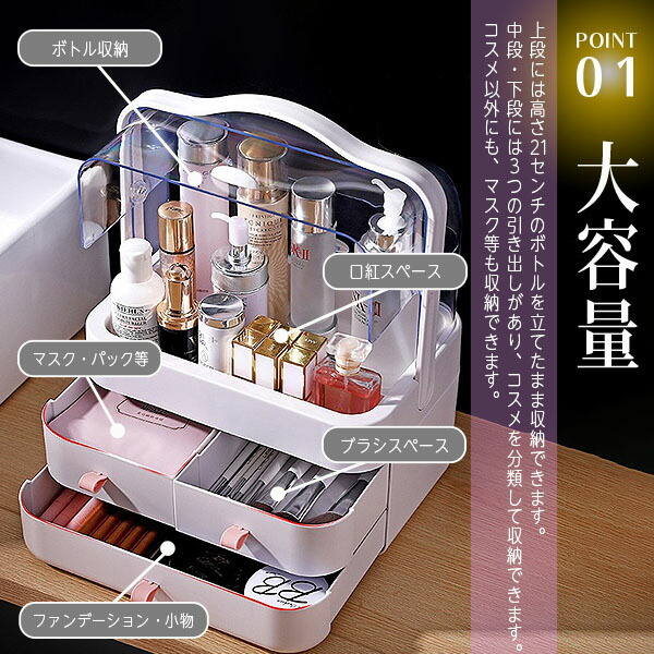 楽天市場】メイクボックス 大容量 コスメボックス ホワイト 白 収納
