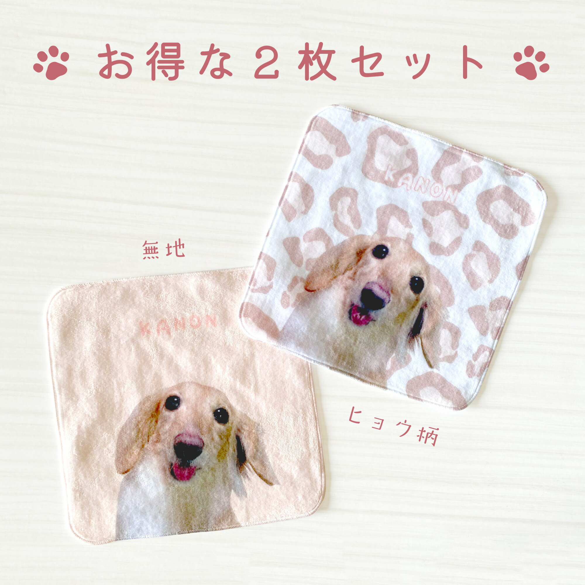 楽天市場】うちの子ハンカチ ミニタオル 写真 名入れ 2枚セット 20