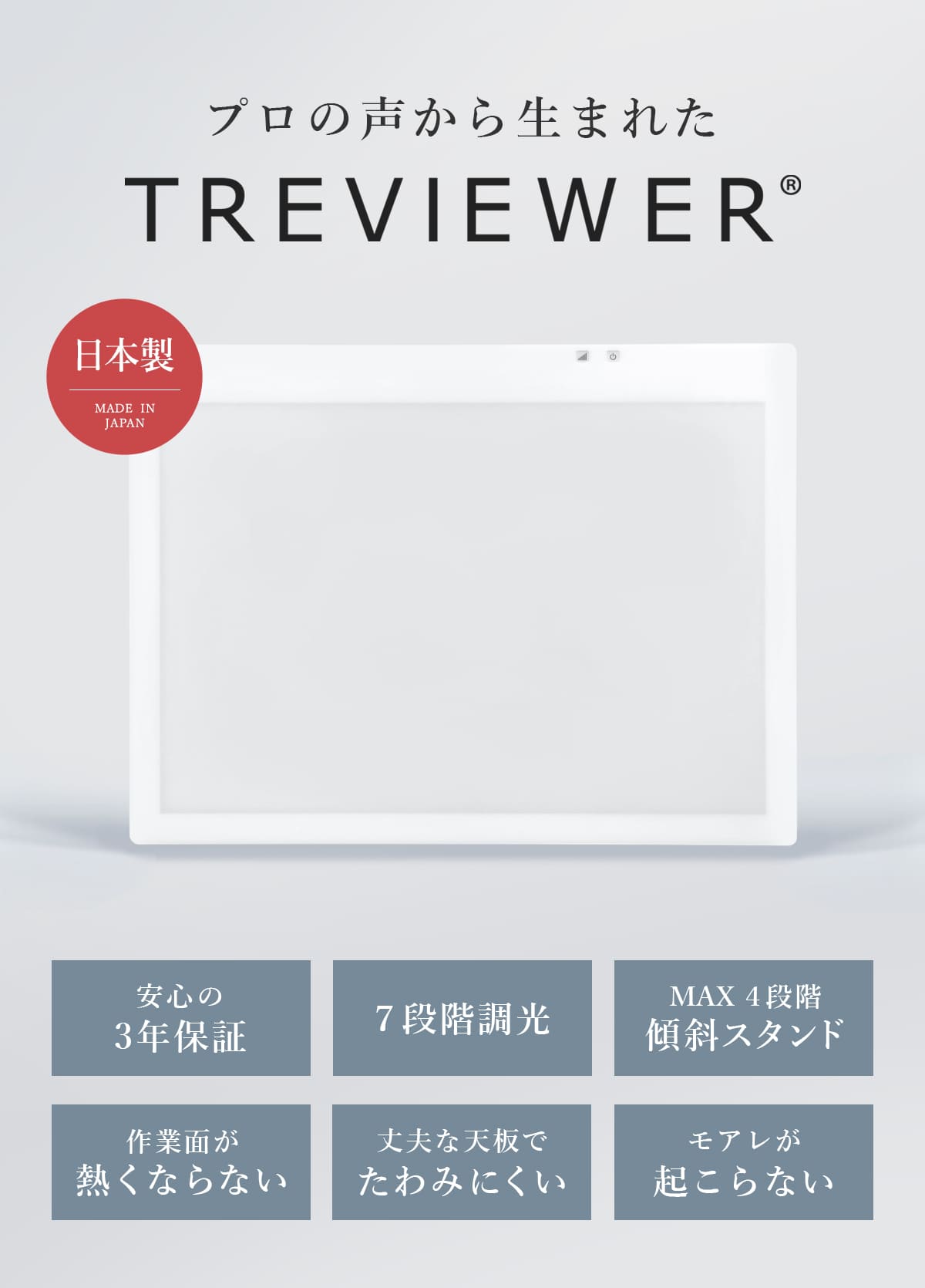 楽天市場】【日本製】 トレース台 トレビュアー A2 ホワイト 薄型 7