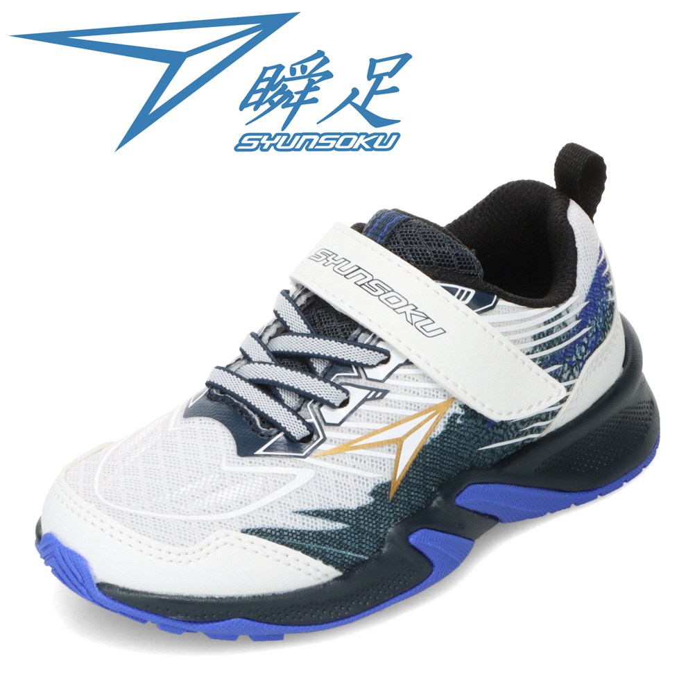 楽天市場】【10％OFFクーポン】シュンソク 瞬足 SJJ 2081K キッズ靴