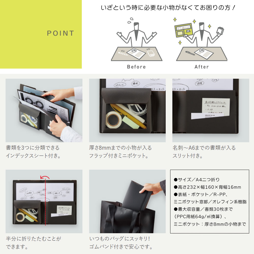 楽天市場】【メール便対応】コクヨ BIZRACK / DOCUMENT FILE 2つ折り