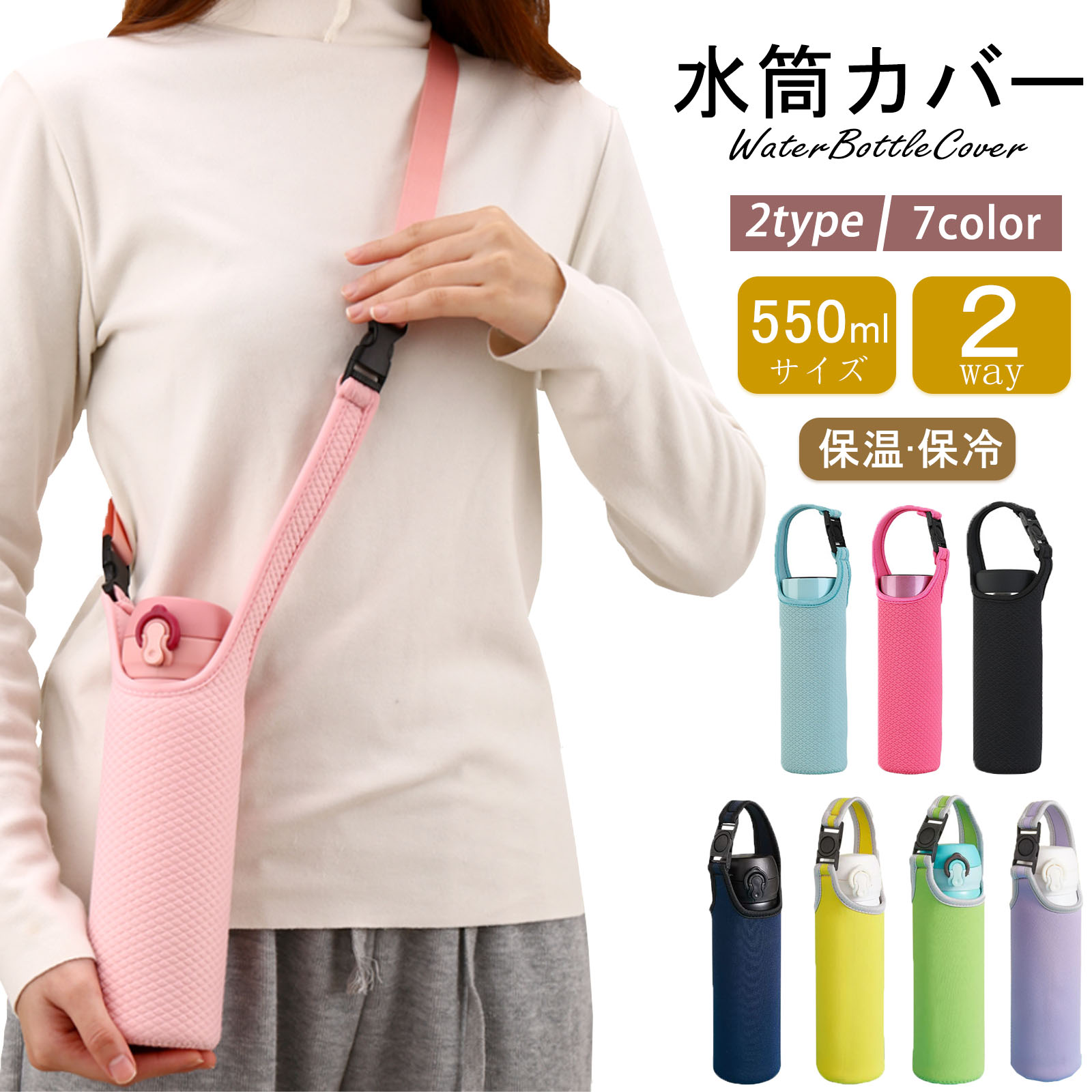 楽天市場】【当日出荷】水筒カバー ショルダー 水筒ケース 保冷 肩掛け