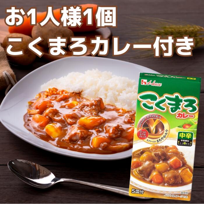 楽天市場】【送料無料】野菜3品 詰め放題キット こくまろカレー付 1
