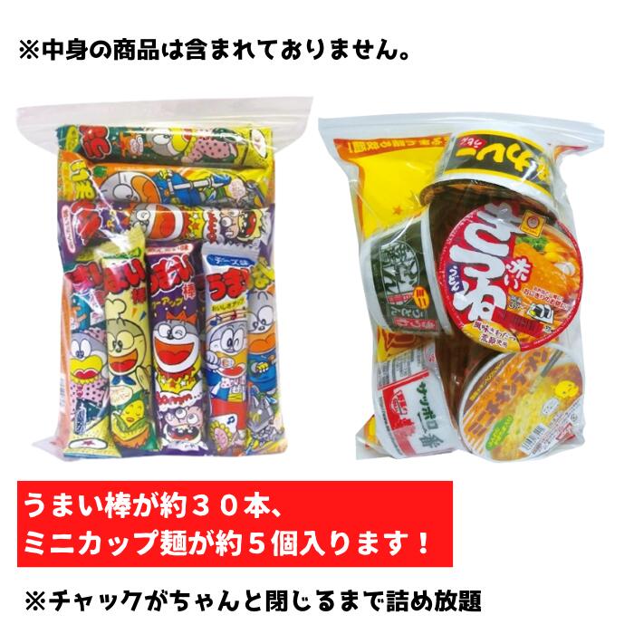 楽天市場】詰め放題チャック付き袋（A4サイズ）100枚単位【販促品