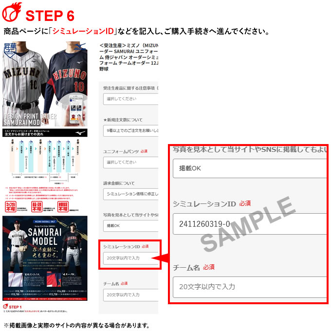 楽天市場】＜受注生産＞ミズノ（MIZUNO） デザインプリントオーダー