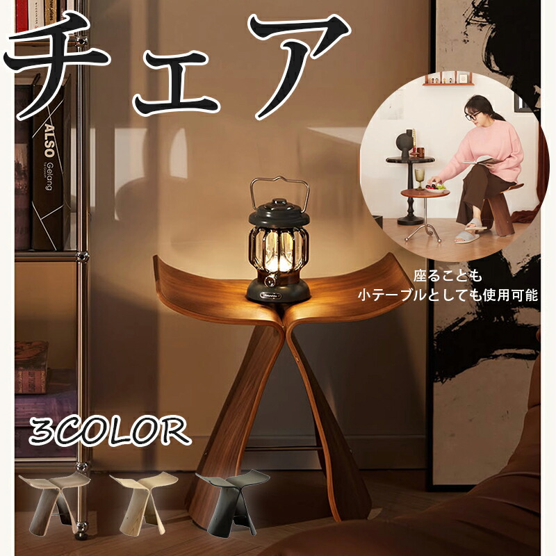 楽天市場】バタフライスツールリプロダクトローズウッド天然木デザイン