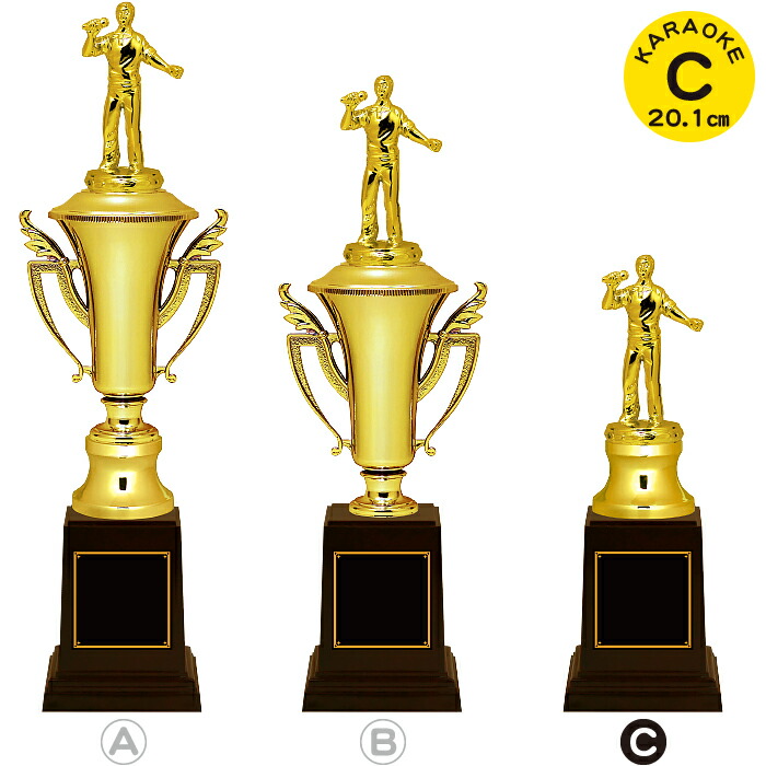 楽天市場】トロフィー カラオケ 高さ20.1cm のど自慢 優勝トロフィー