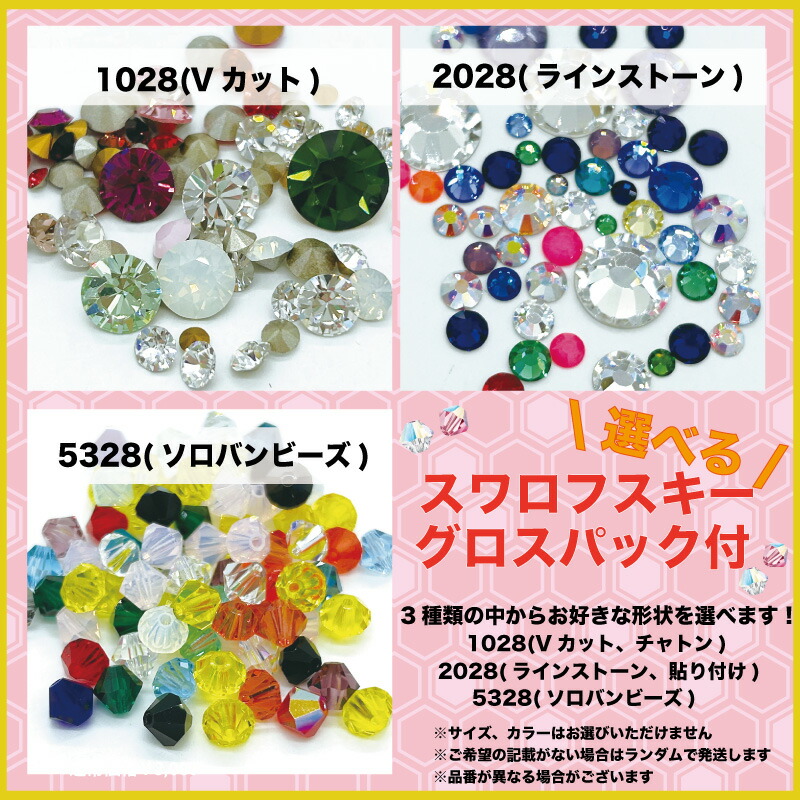 楽天市場】【スワロフスキー グロスパック付き】 たっぷりアクセサリー