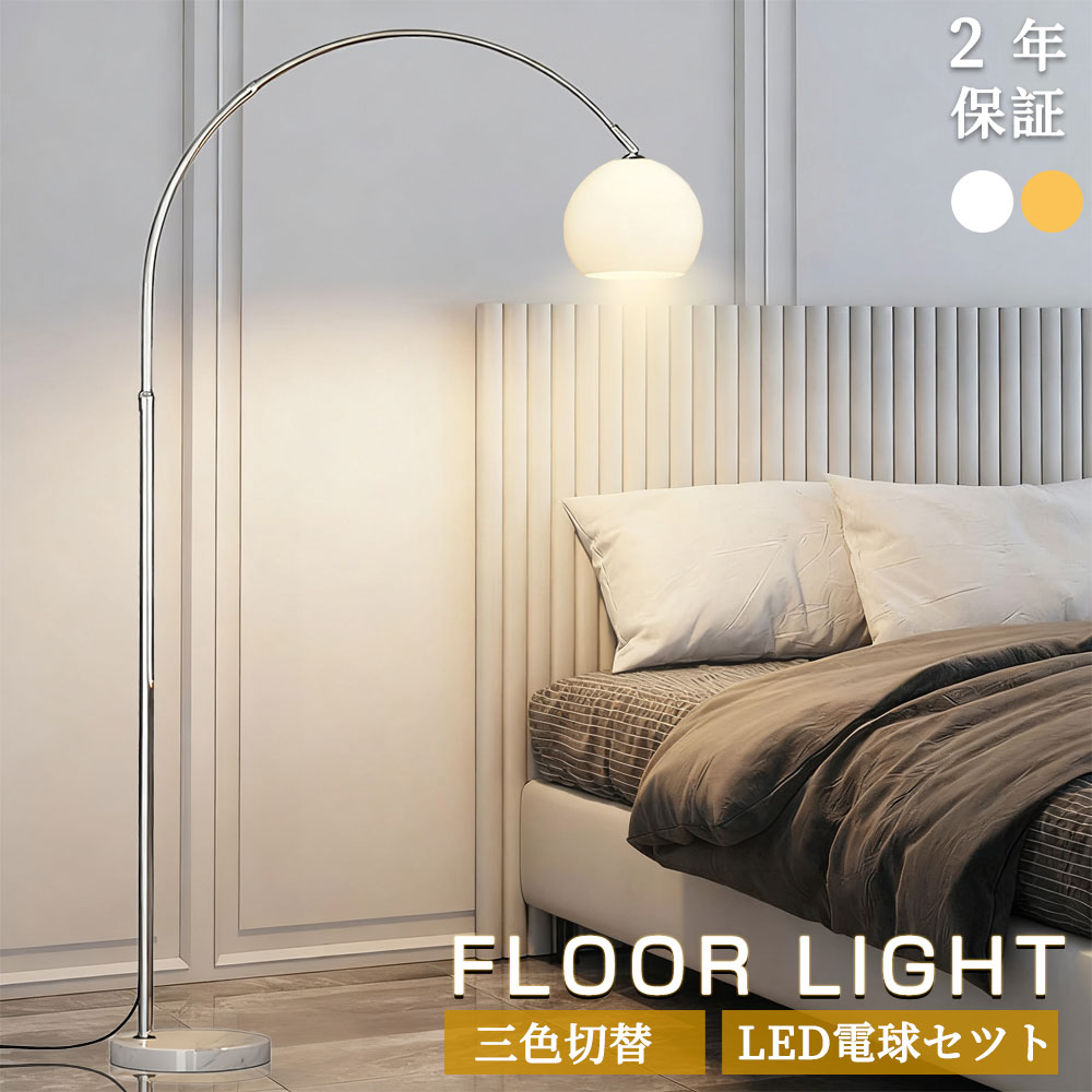 フロアライト ヴィンテージ スタンドライト」の人気商品一覧 | 安い
