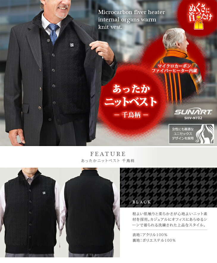 楽天市場】国内ブランドSUNRAT ヒーターベスト 充電式 ぬくさに