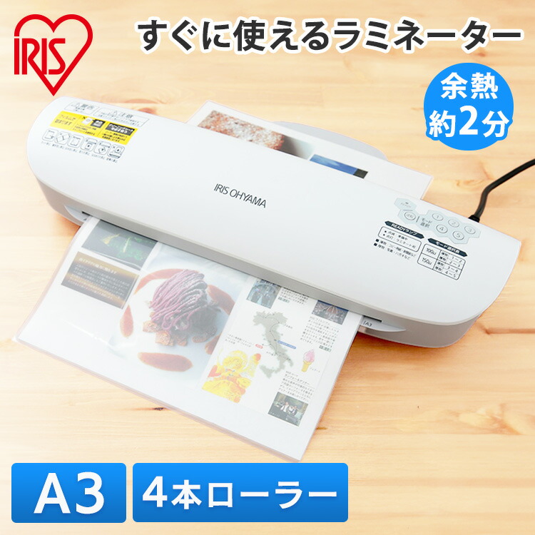 楽天市場】【ポイント3倍☆24日9:59迄】 ラミネーター ラミネート