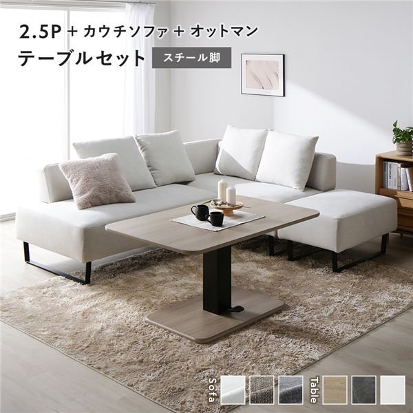 ローテーブル ナチュラル ホワイト」の人気商品一覧 | 安い商品を通販