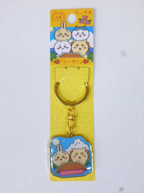 楽天市場】メール便ネコポス発送ご当地沖縄限定ちいかわダイカット