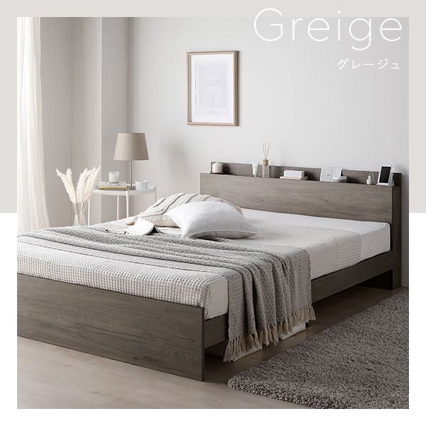 楽天市場】ベッド ダブル ベッドフレームのみ グレージュ 高さ調整可