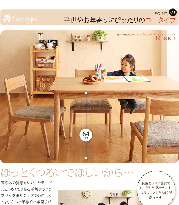 楽天市場】ダイニングテーブル ダイニング 天然木ロースタイル