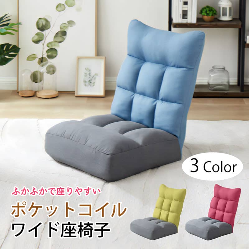 楽天市場】【お買い物マラソン PO20倍】チェア 椅子 座椅子 ポケット