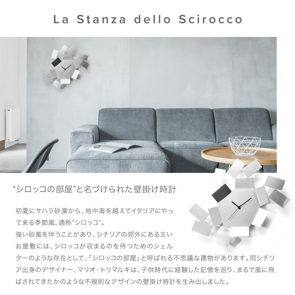 楽天市場】アレッシィ ALESSI LA STANZA DELLO SCIR 掛け時計 シルバー