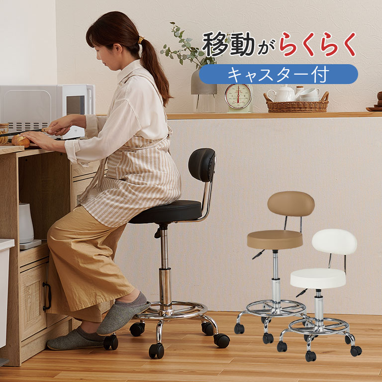 楽天市場】回転椅子 キャスター付の通販