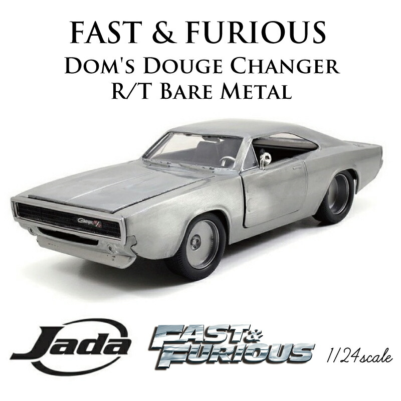 楽天市場】ワイルドスピード FAST & FURIOUS [ Dom's Dodge Charger R