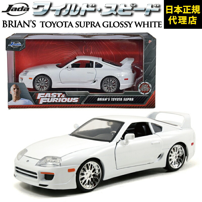 楽天市場】ワイルドスピード FAST & FURIOUS [ Brian's Toyota Supra