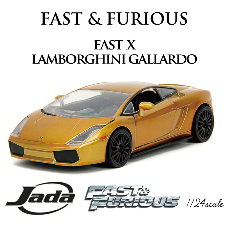 楽天市場】ワイルドスピード FAST&FURIOUS[ FAST X LAMBORGHINI