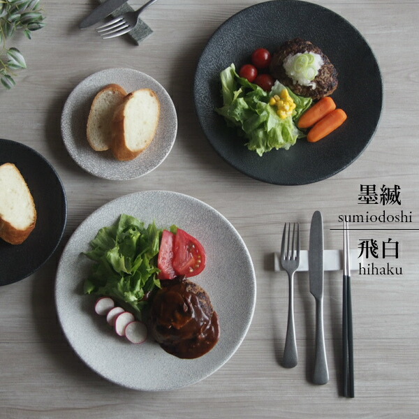 楽天市場】プレート 皿 墨縅 25cm 洋食器 中皿 洋食 レストラン