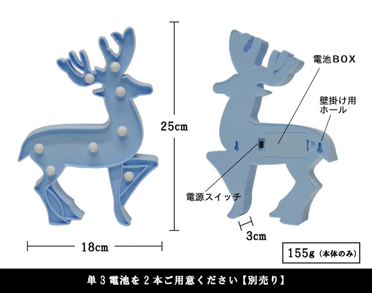 楽天市場】LED インテリアライト トナカイ クリスマス 電球色 ブルー