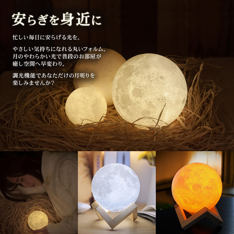 楽天市場】間接照明 月あかり インテリア ライト 月のランプ ルーム