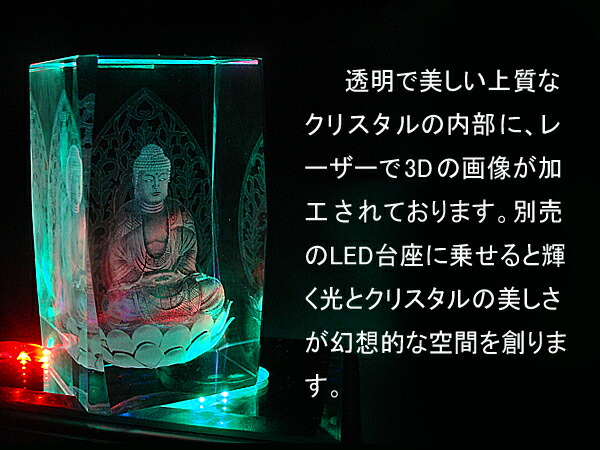 楽天市場】クリスタル 置物 3D オブジェ 大仏 仏像 インテリア